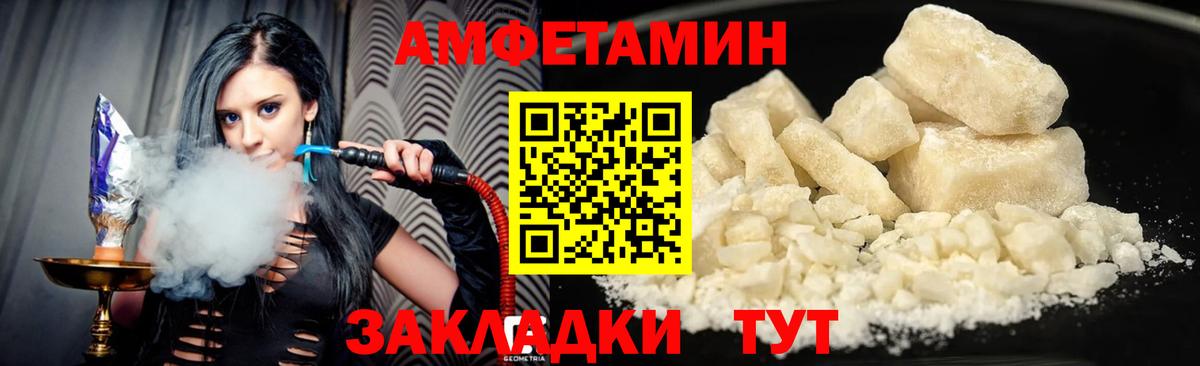 АМФ Розовый  Вход с VPN  АМФЕТАМИН  Нижнеудинск 