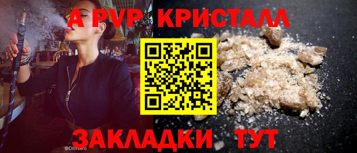 продажа наркотиков  A PVP СК КРИС  Альфа ПВП  Вход с VPN  Нижнеудинск  Alpha PVP кристаллы 