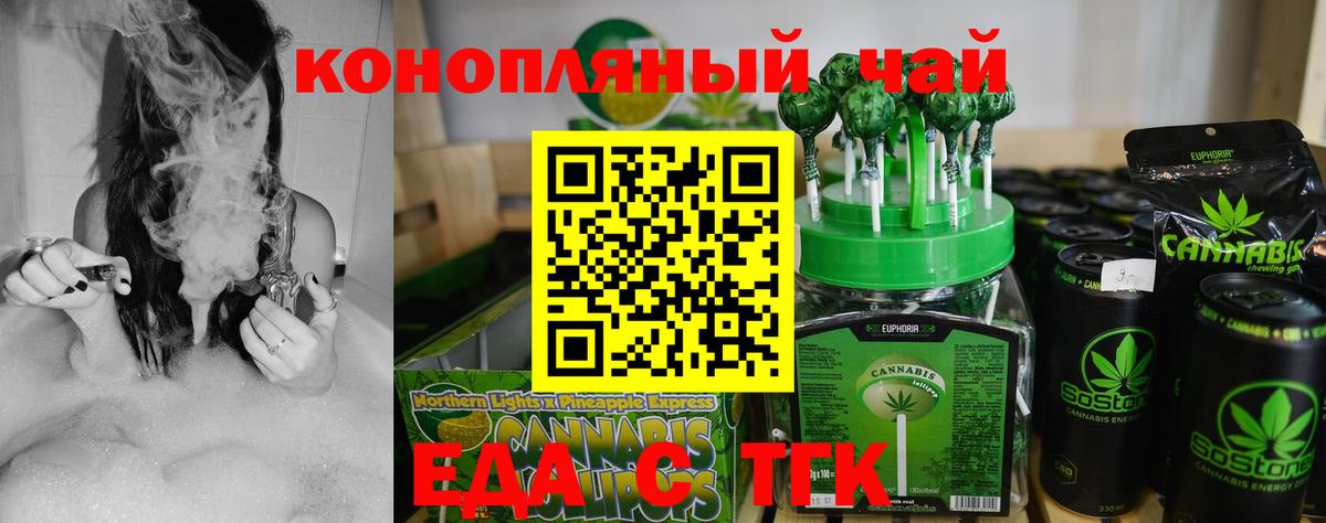 Печенье с ТГК конопля  Вход с VPN  Нижнеудинск 