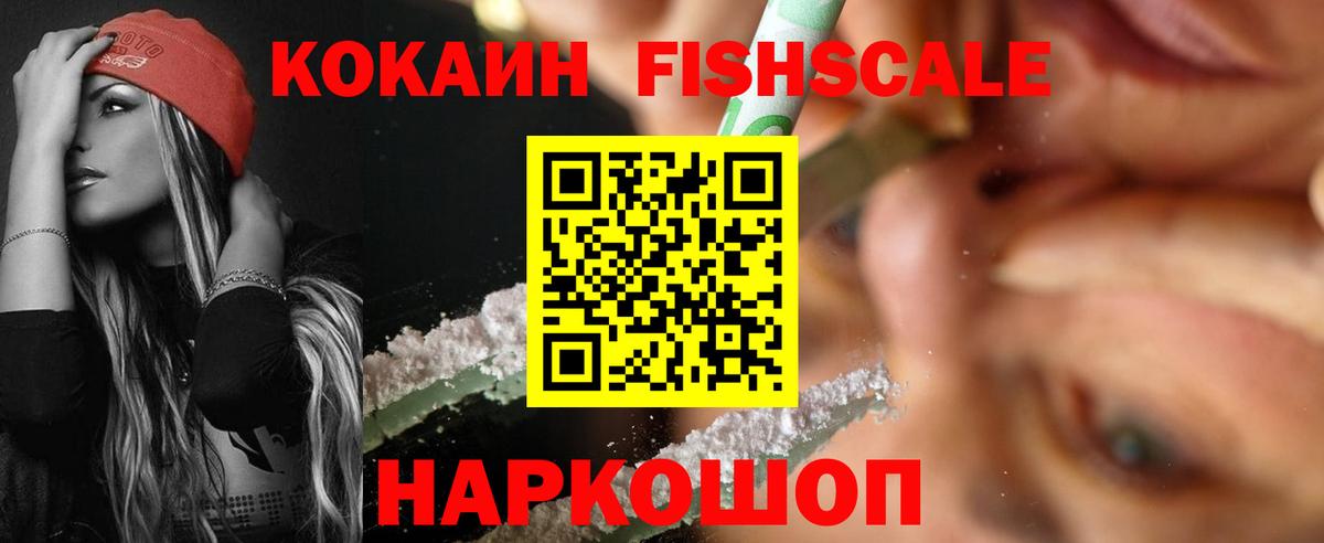 COCAIN 97% Нижнеудинск