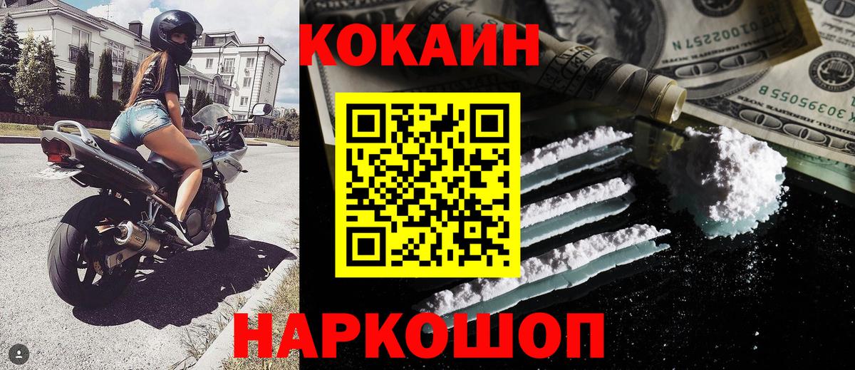 Cocaine Боливия  COCAIN Эквадор  Нижнеудинск  КОКАИН  Вход с VPN 