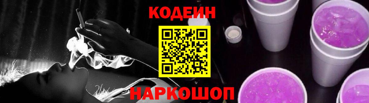 Кодеиновый сироп Lean напиток Lean (лин)  Вход с VPN  Кодеиновый сироп Lean напиток Lean (лин)  Нижнеудинск 