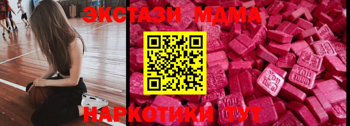 Ecstasy 280 MDMA  ЭКСТАЗИ  наркошоп  Нижнеудинск  Вход с VPN  Экстази 280 MDMA 