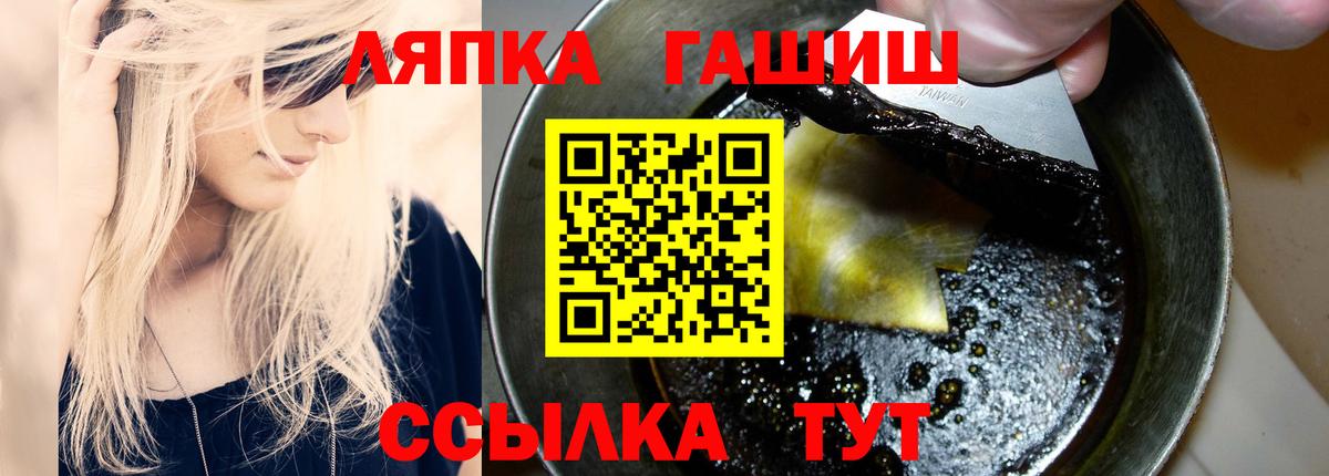 Нижнеудинск  ГАШ гашик  Вход с VPN 