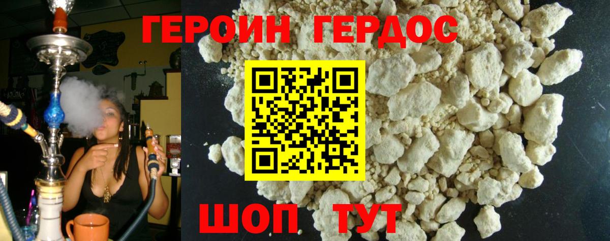 ГЕРОИН VHQ Нижнеудинск