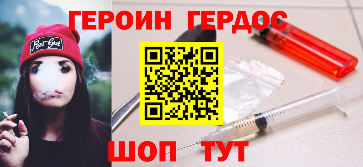 ГЕРОИН  Героин афганец  Вход с VPN  Нижнеудинск 