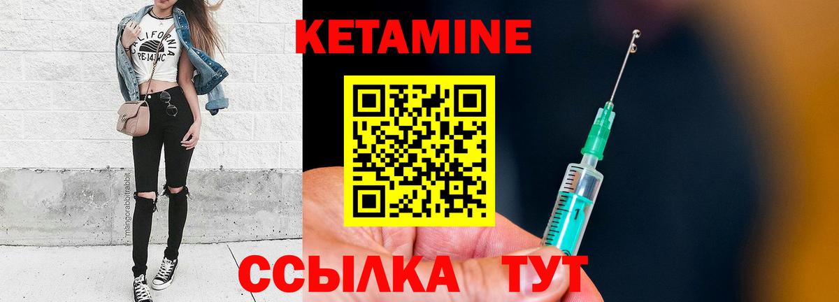 Кетамин ketamine  Вход с VPN  Нижнеудинск 