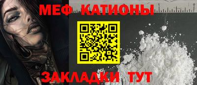 метамфетамин Жуковский