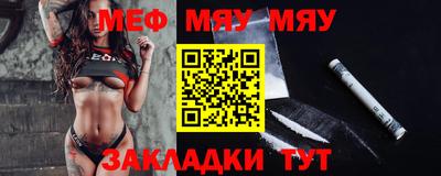 меф Заводоуковск