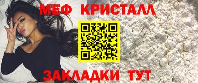 меф Заводоуковск