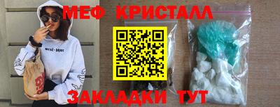 меф Заводоуковск