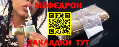 меф Заводоуковск