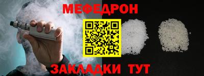 меф Заводоуковск
