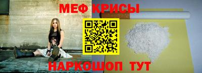 меф Заводоуковск