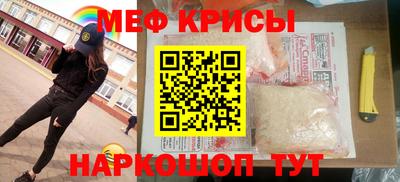 меф Заводоуковск