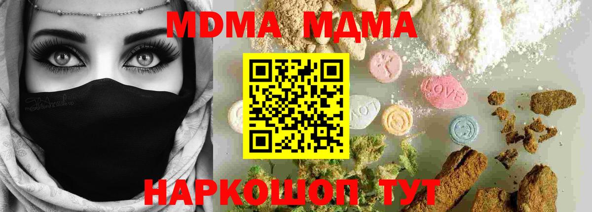 МДМА кристаллы Нижнеудинск