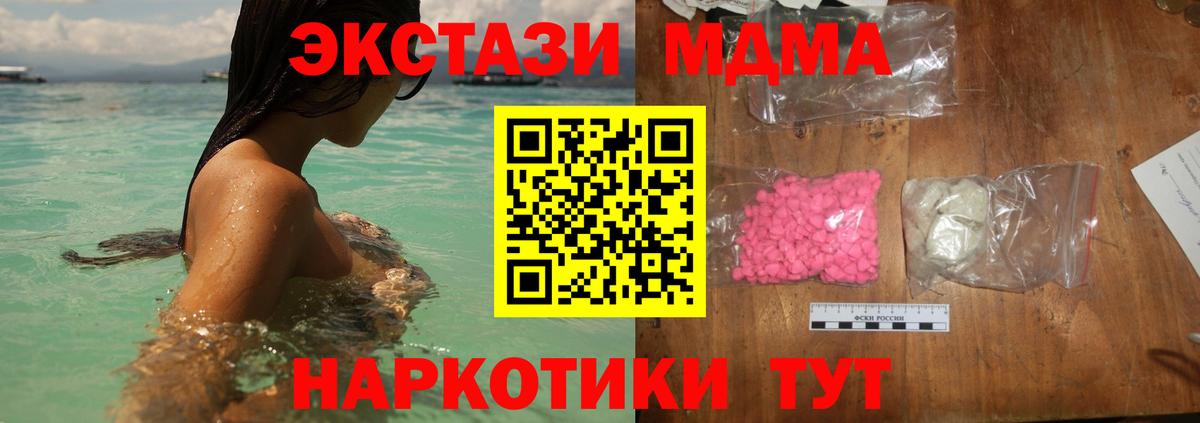 МДМА VHQ  МДМА молли  Вход с VPN  Нижнеудинск 