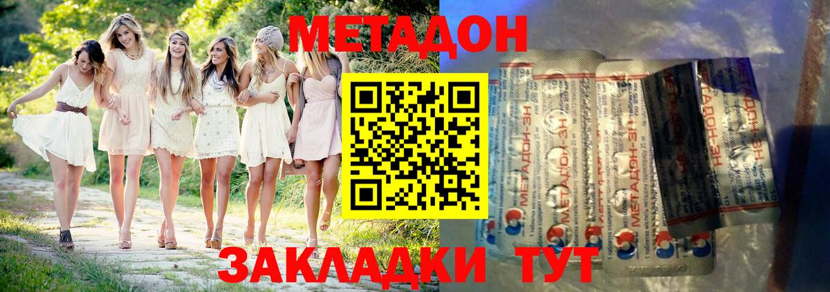 Метадон белоснежный Нижнеудинск