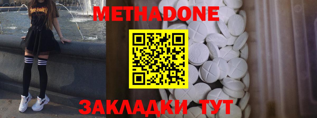 Метадон белоснежный  Вход с VPN  omg ссылка  Нижнеудинск 