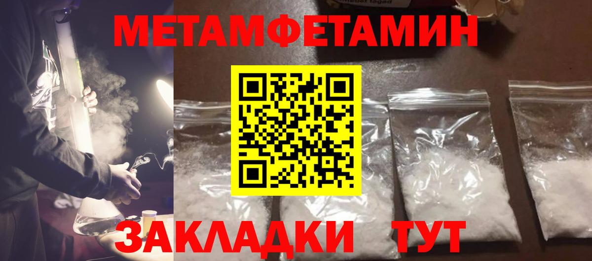 МЕТАМФЕТАМИН мет Нижнеудинск