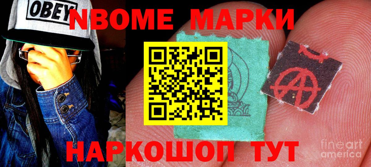 Наркотические марки  Наркотические марки 1500мкг  Вход с VPN  Нижнеудинск  Наркотические марки 1500мкг 