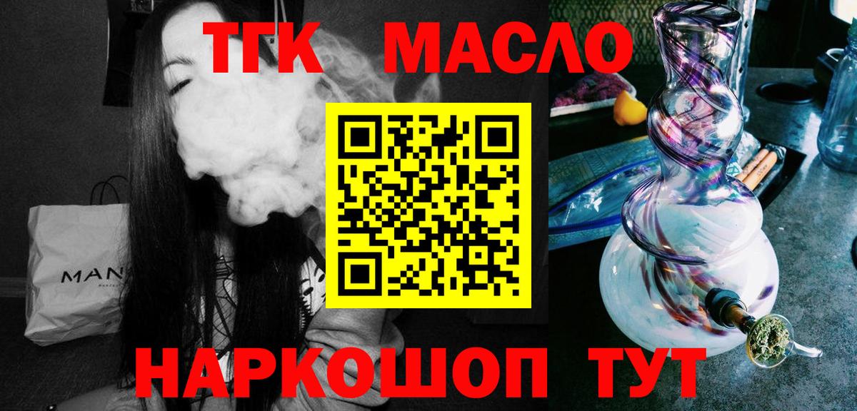 Дистиллят ТГК вейп с тгк  Вход с VPN  Нижнеудинск 