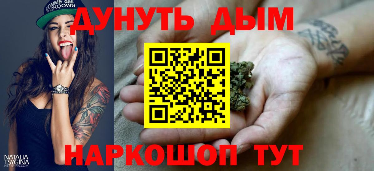Канабис LSD WEED Нижнеудинск